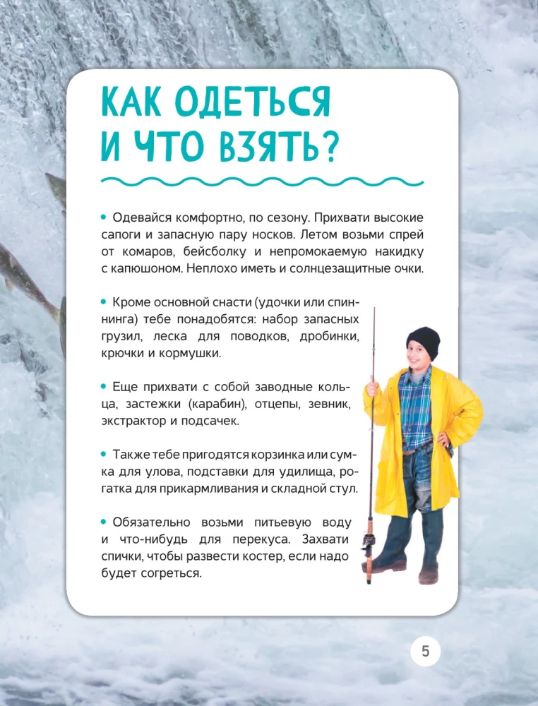 Wędkarstwo